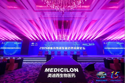 Medicilon held a series of 15th anniversary seminars in different cities of China and United States such as Shanghai and Boston